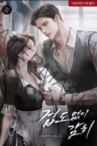 Quyến Rũ Anh Hàng Xóm 5 (2)