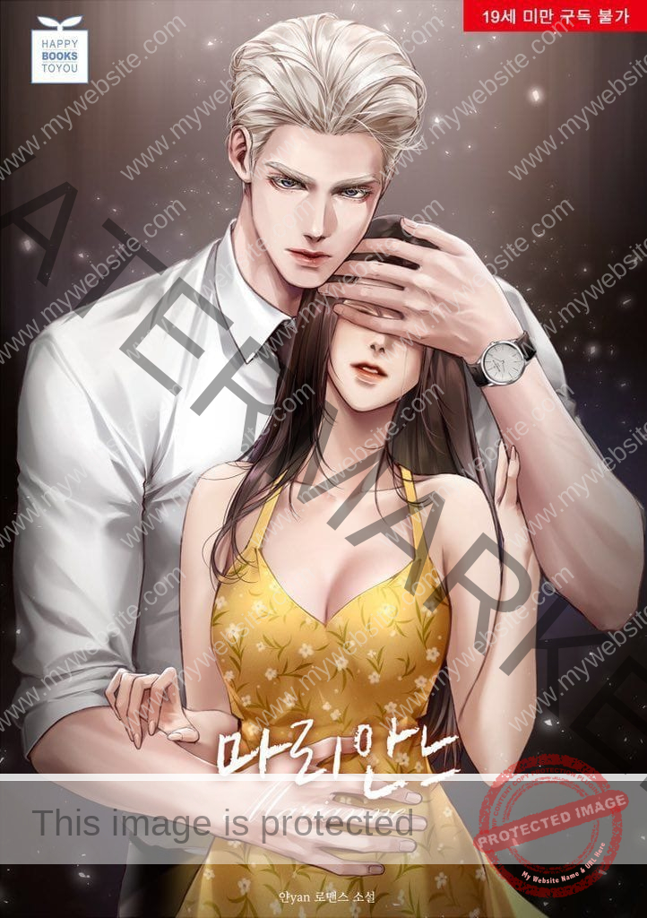 Vô Tận Dâm Dục