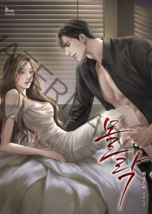 SM: Nữ Hoàng Dâm Dục Và Những Con Chó 5 (2)