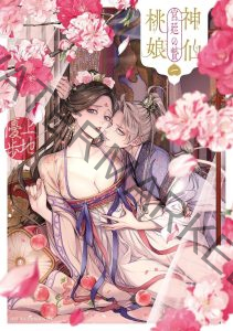 Cổ Trang: Sự Sa Đọa Của Nữ Đế Bạch Yến 5 (2)